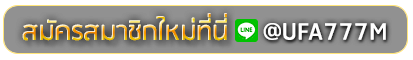 heng lotto168 สมัครเล่นเว็บพนันยูฟ่าออนไลน์